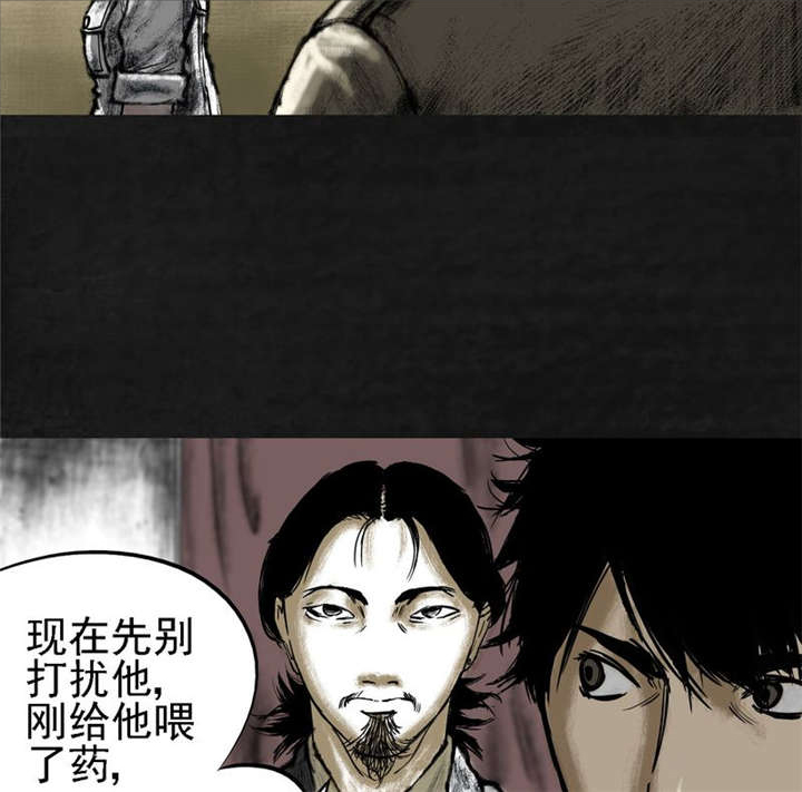 太平镇漫画,第14章：第十三话1图
