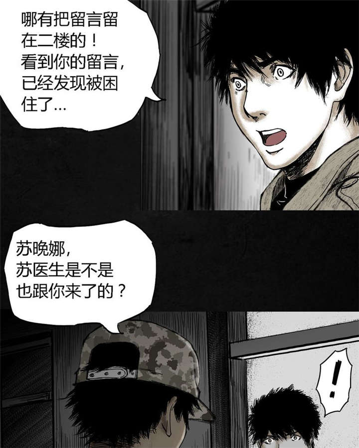 太平镇漫画,第7章：第七话3图