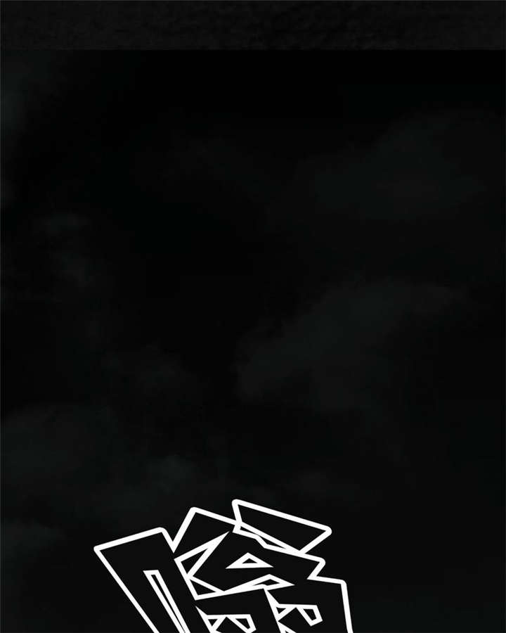 太平镇漫画,第1章：第一话3图
