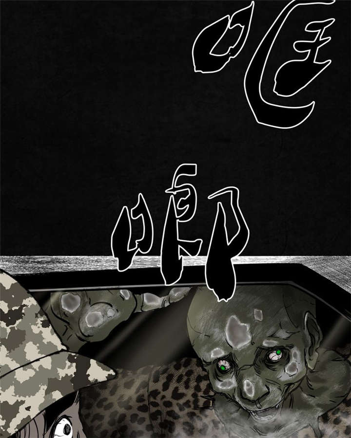 太平镇漫画,第21章：第二十话1图