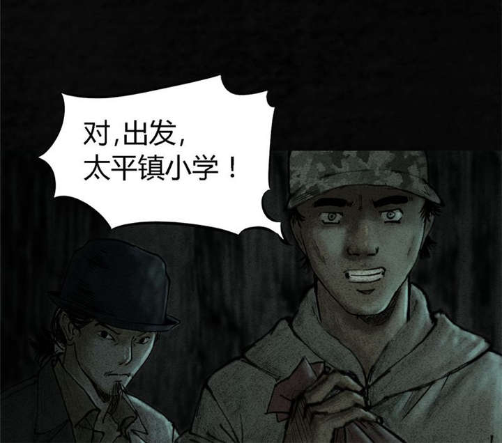 太平镇漫画,第10章：第十话4图