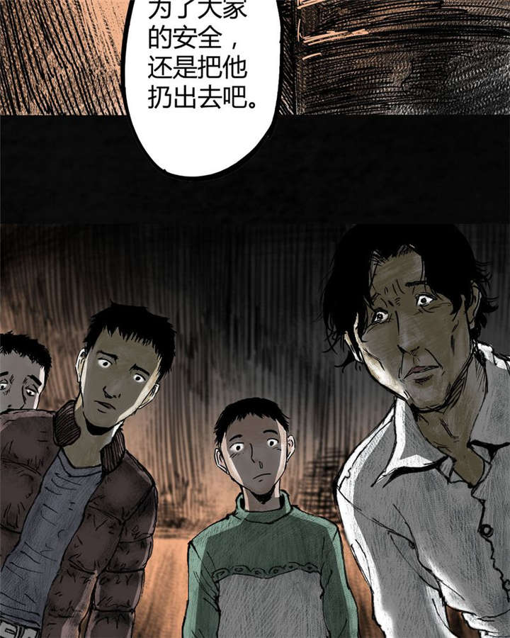 太平镇漫画,第4章：第四话1图