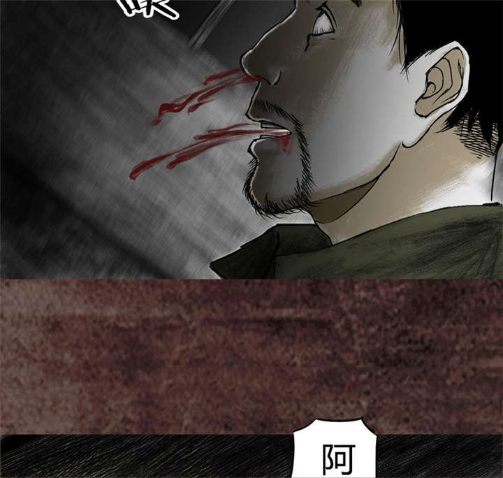 太平镇漫画,第17章：第十六话2图