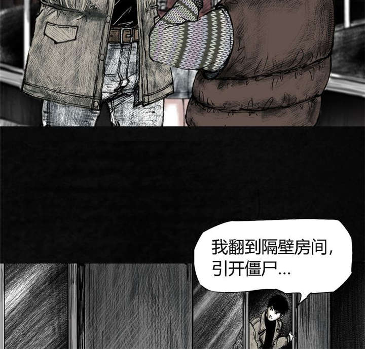 太平镇漫画,第6章：第六话5图