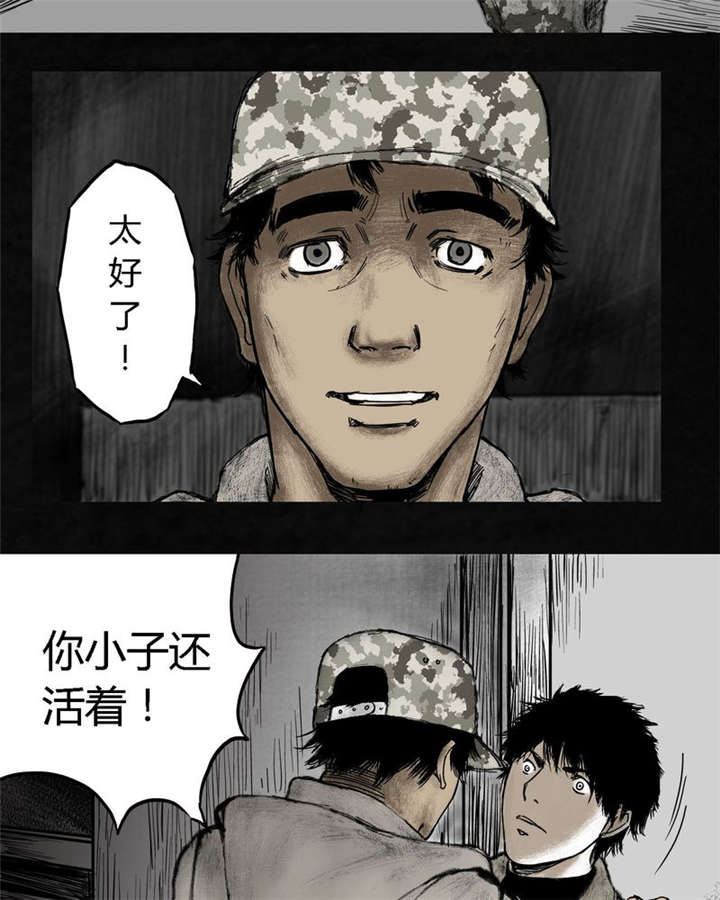 太平镇漫画,第7章：第七话5图