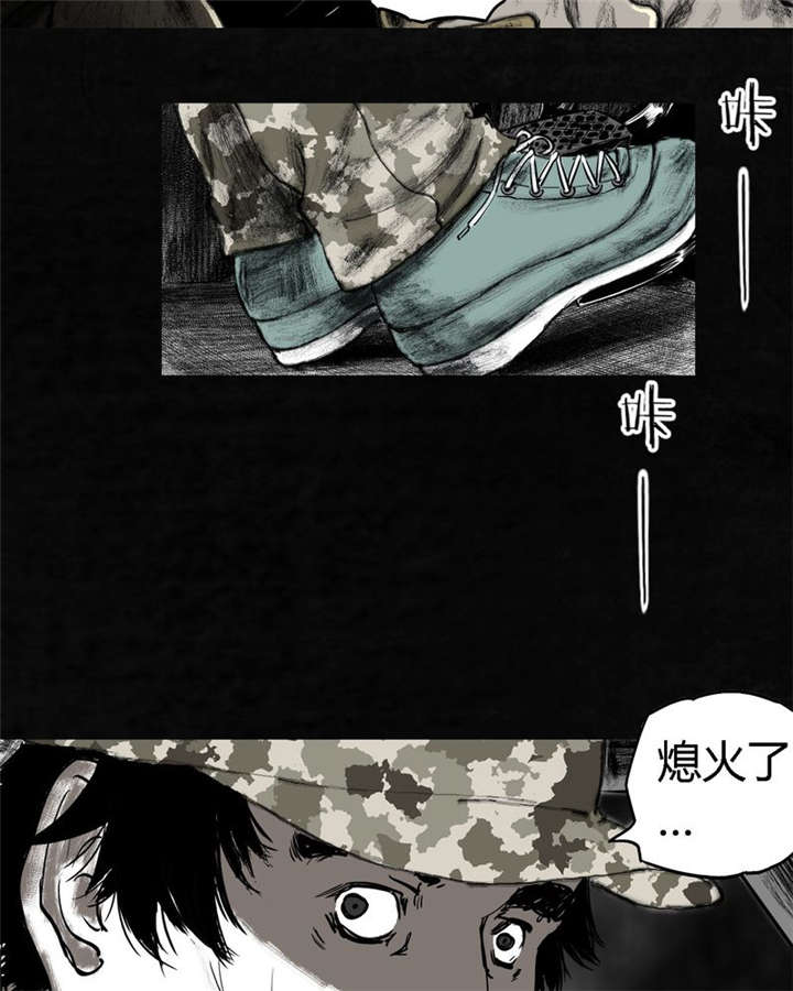 太平镇漫画,第21章：第二十话2图