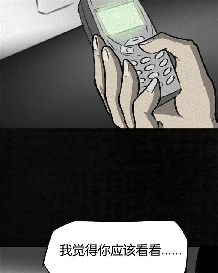太平镇漫画,第1章：第一话5图
