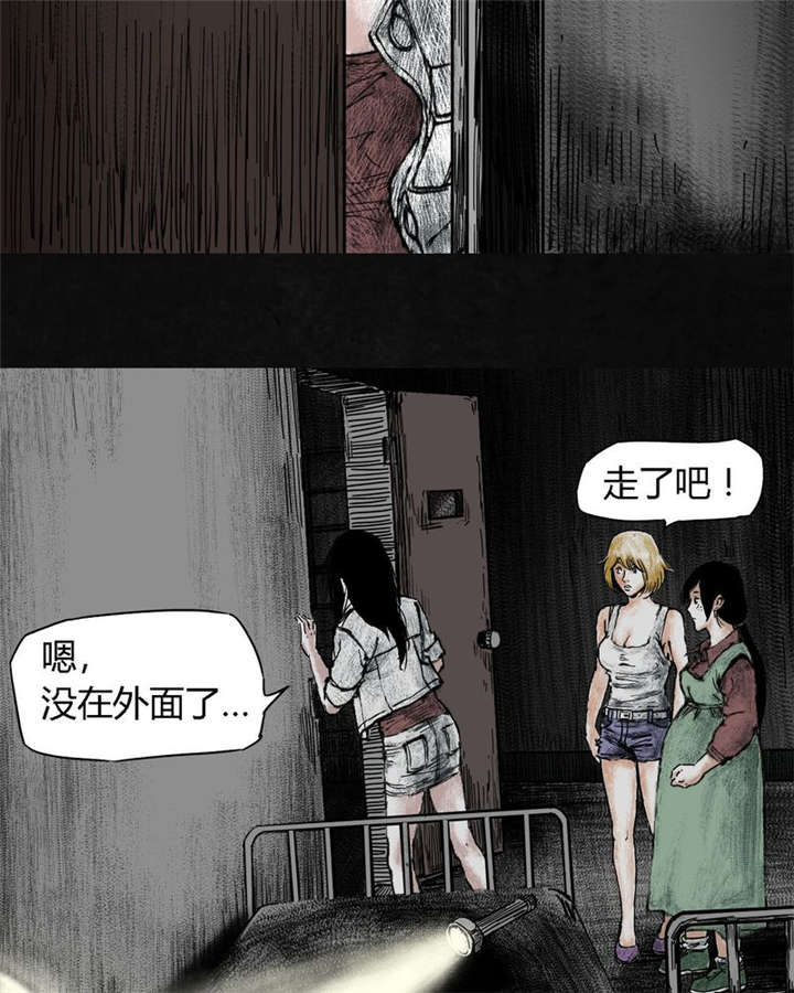 太平镇漫画,第7章：第七话1图