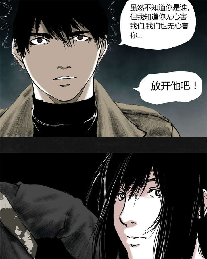太平镇漫画,第24章：最终话·中篇5图