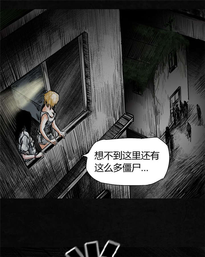 太平镇漫画,第7章：第七话3图