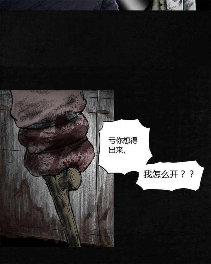 太平镇漫画,第21章：第二十话2图