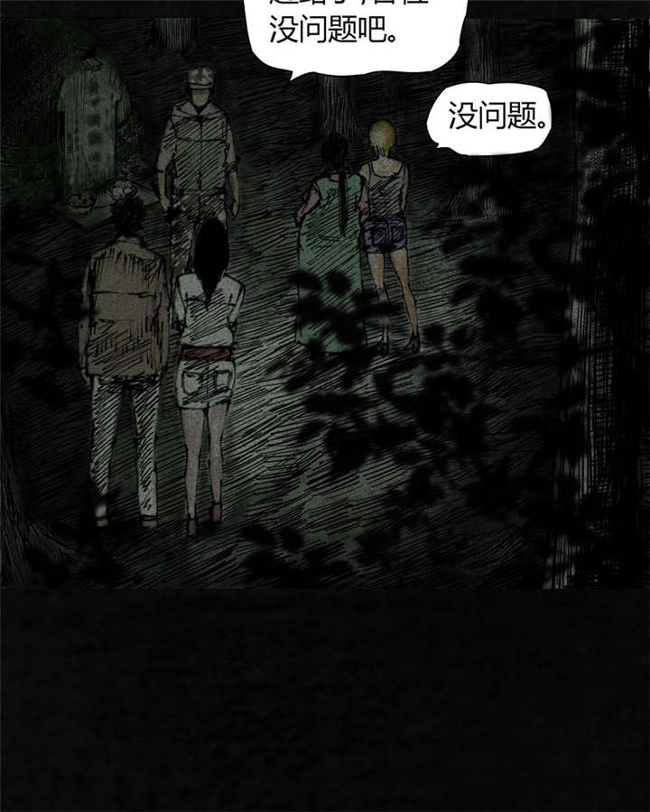 太平镇漫画,第8章：第八话5图