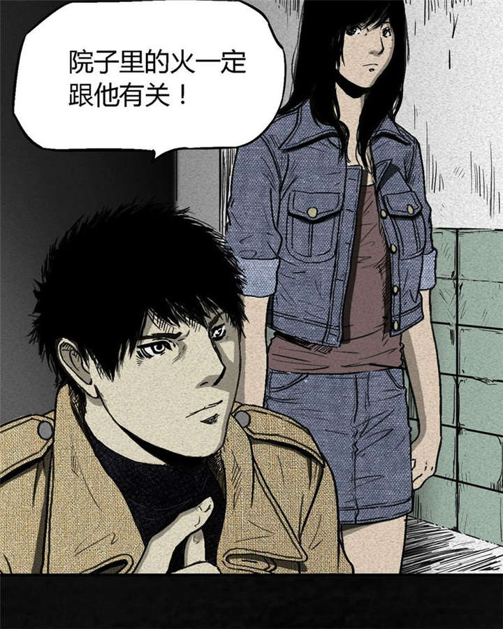 太平镇漫画,第2章：第二话5图