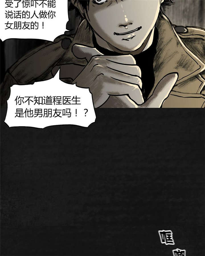 太平镇漫画,第20章：第十九话1图