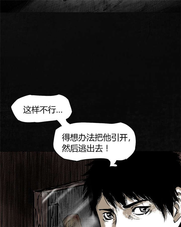 太平镇漫画,第6章：第六话3图