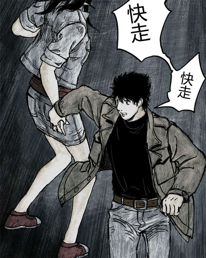 太平镇漫画,第3章：第三话2图