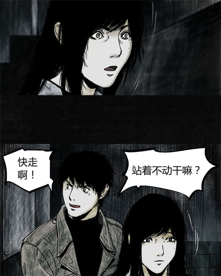 太平镇漫画,第3章：第三话1图