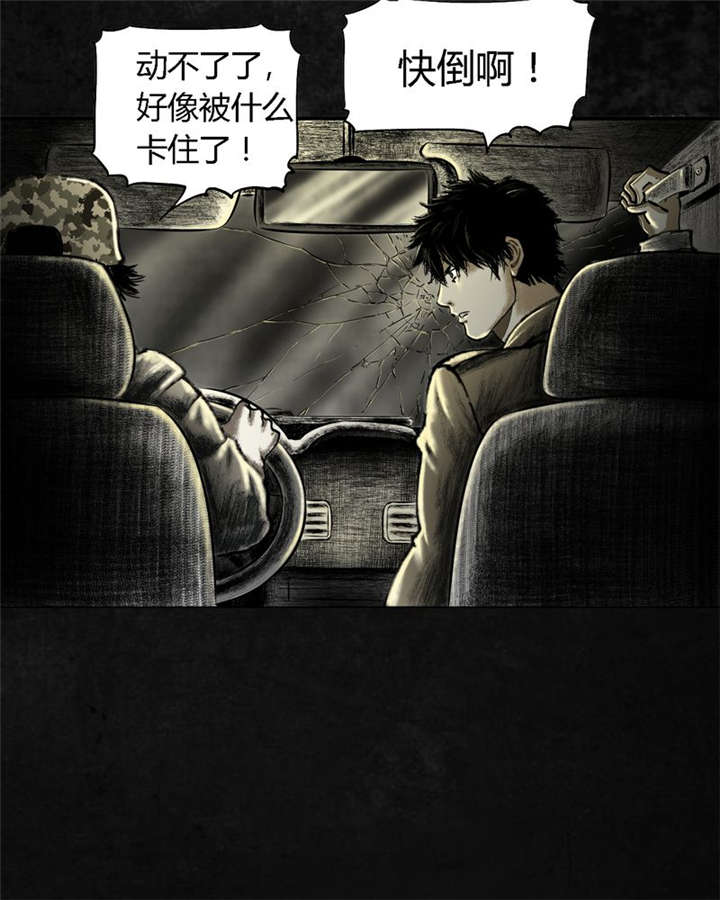 太平镇漫画,第22章：第二十一话4图