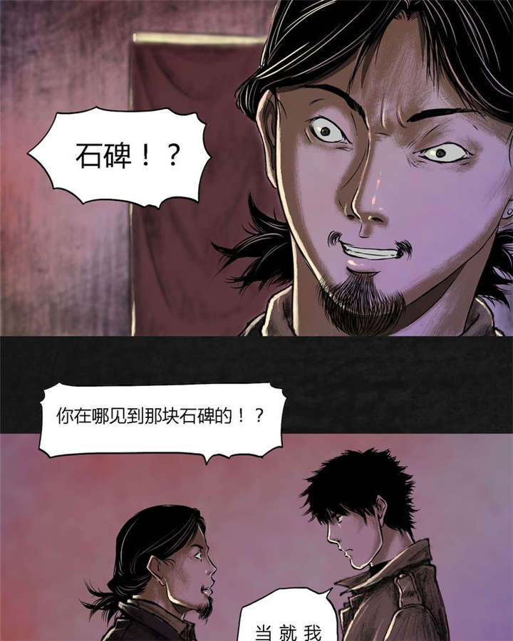 太平镇漫画,第19章：第十八话2图