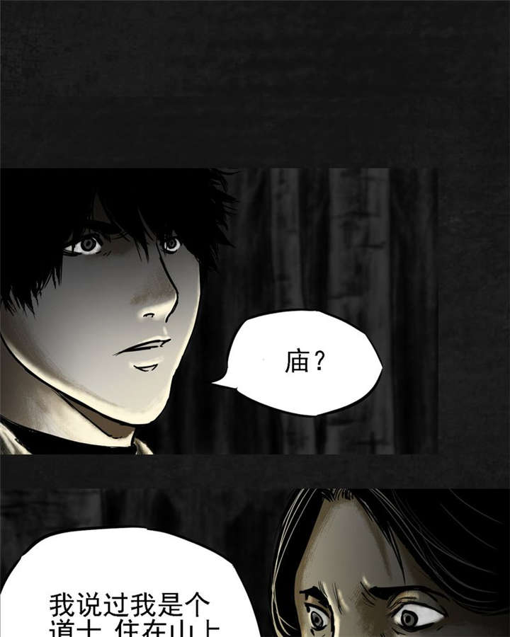 太平镇漫画,第14章：第十三话5图