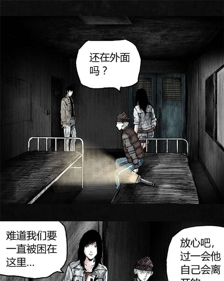 太平镇漫画,第5章：第五话1图