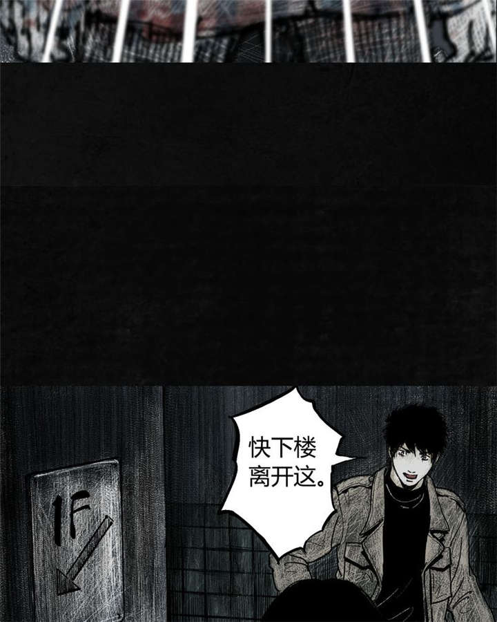 太平镇漫画,第3章：第三话4图