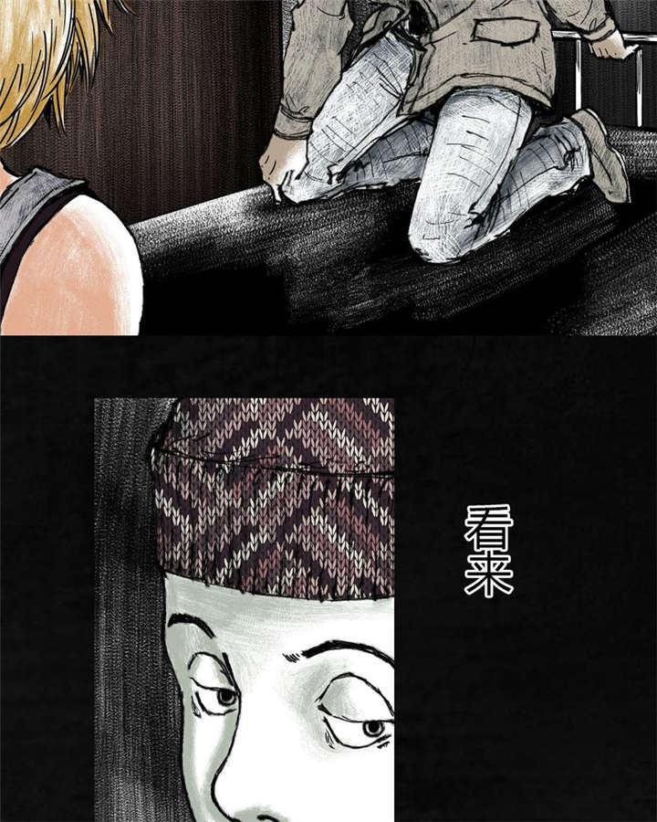 太平镇漫画,第5章：第五话2图