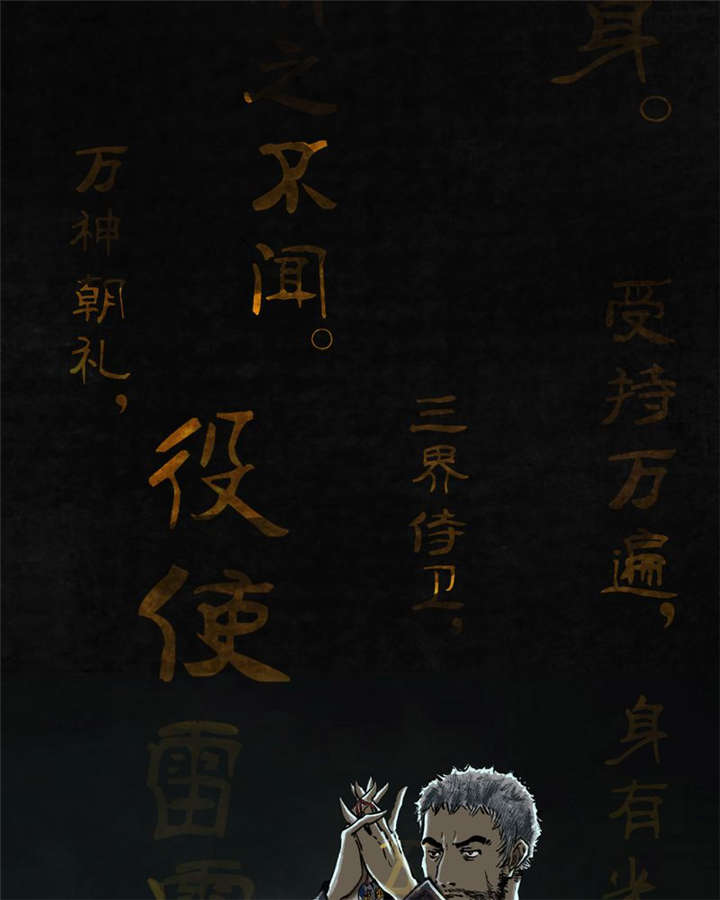 太平镇漫画,第26章：最终话·下篇4图