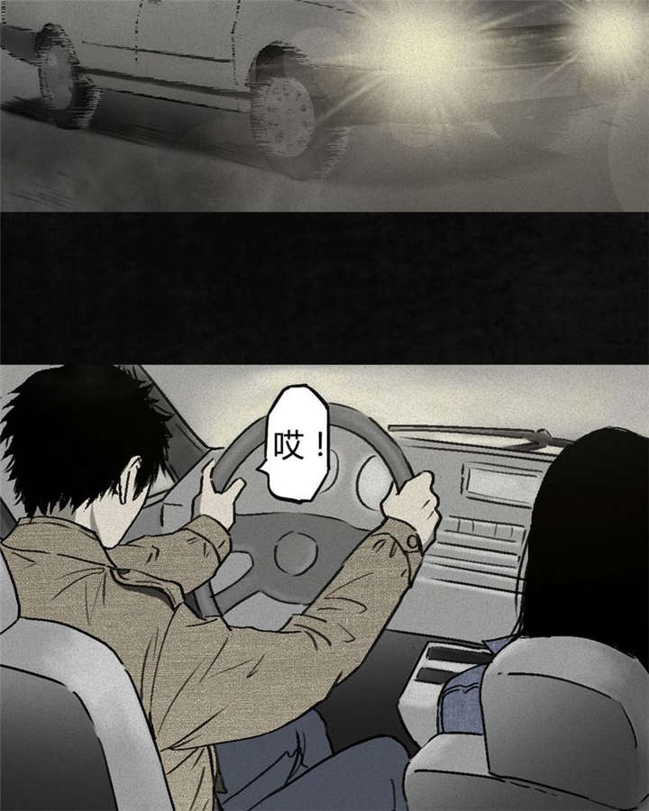 太平镇漫画,第1章：第一话4图