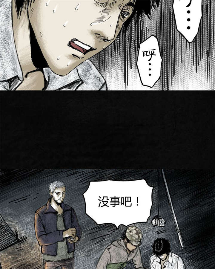 太平镇漫画,第4章：第四话3图
