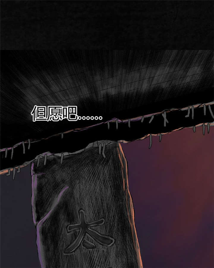 太平镇漫画,第26章：最终话·下篇4图