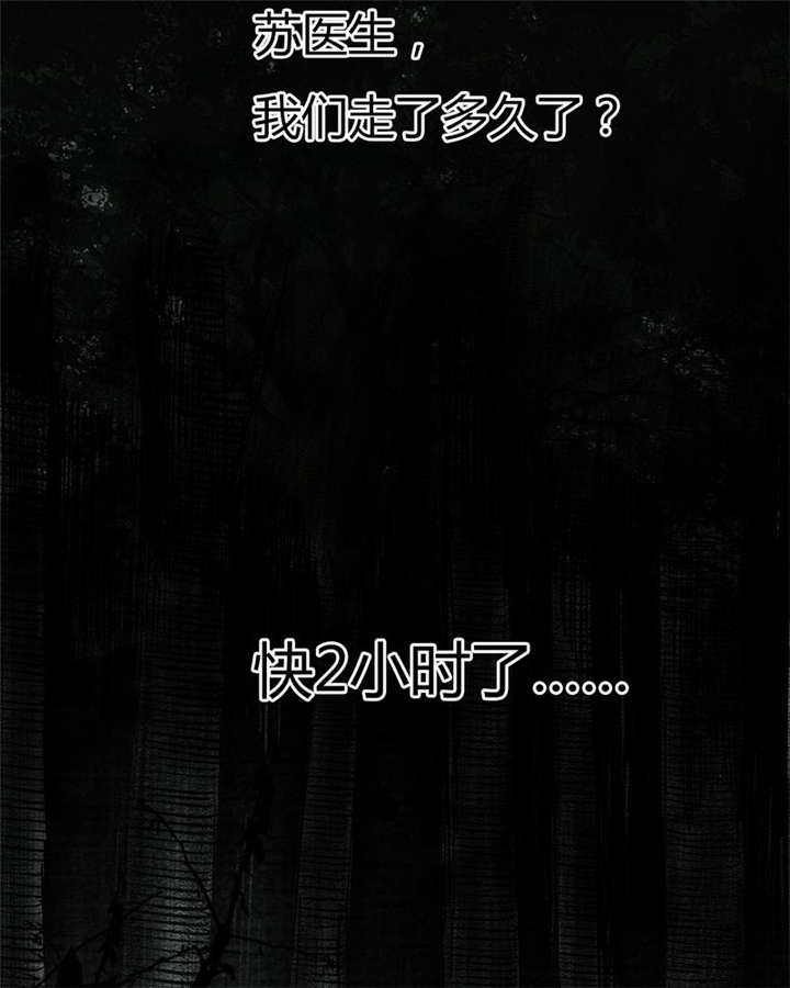 太平镇漫画,第8章：第八话3图