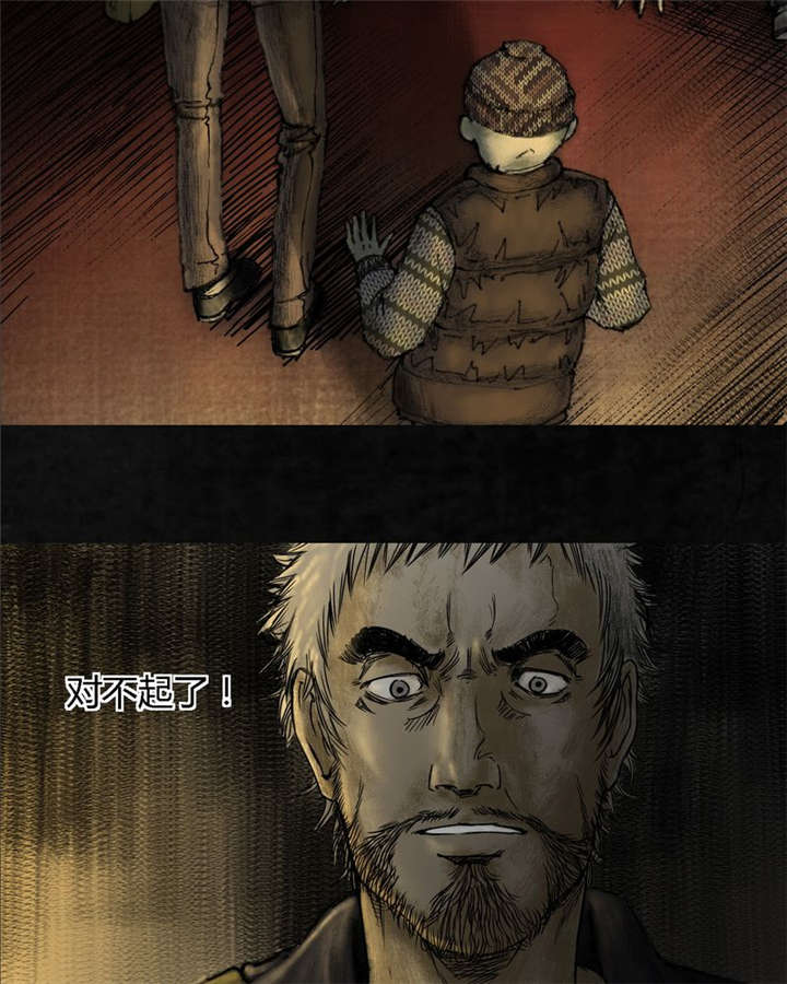 太平镇漫画,第9章：第九话5图