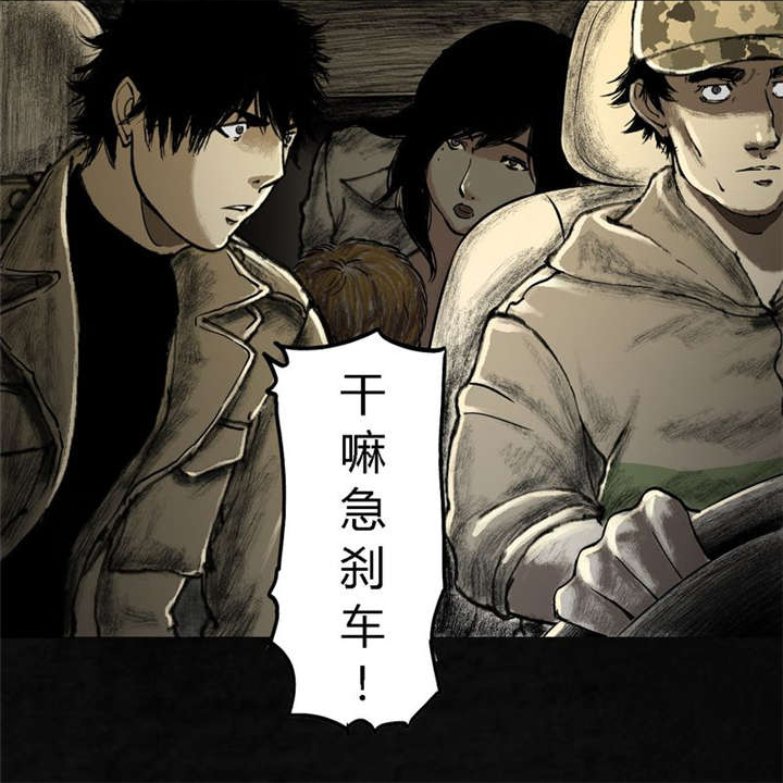 太平镇漫画,第21章：第二十话4图
