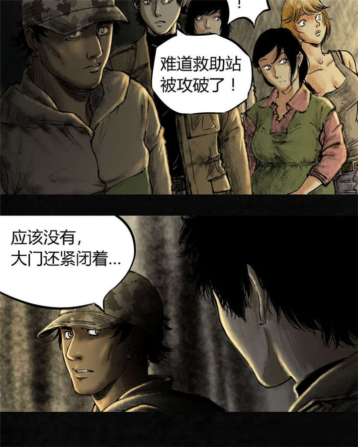 太平镇漫画,第10章：第十话1图