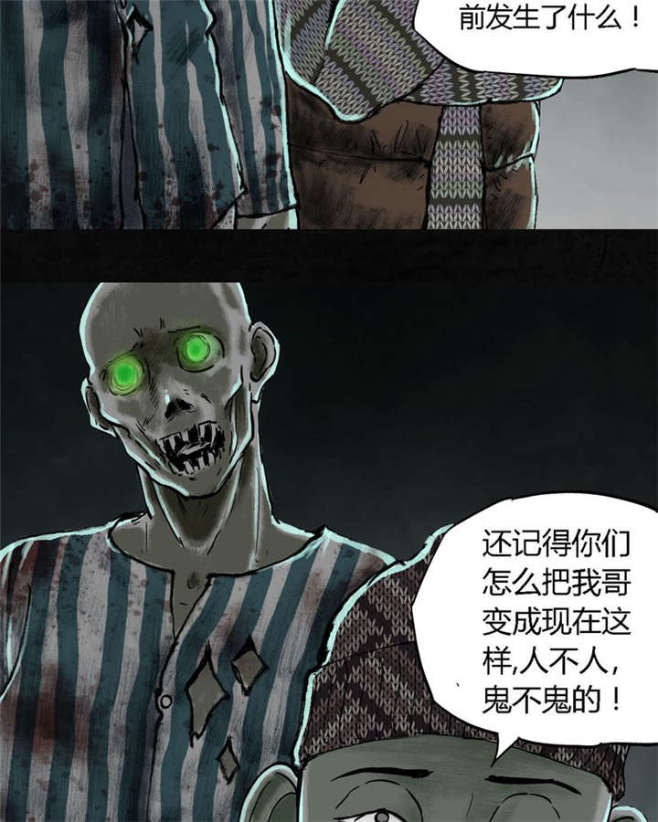 太平镇漫画,第25章：最终话·中下篇1图