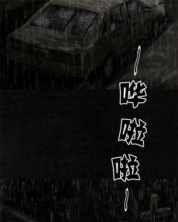 太平镇漫画,第3章：第三话3图