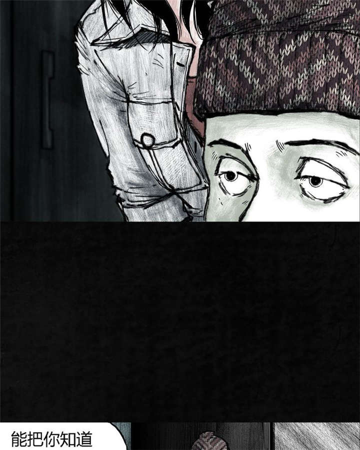 太平镇漫画,第5章：第五话5图