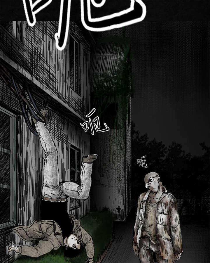 太平镇漫画,第6章：第六话3图