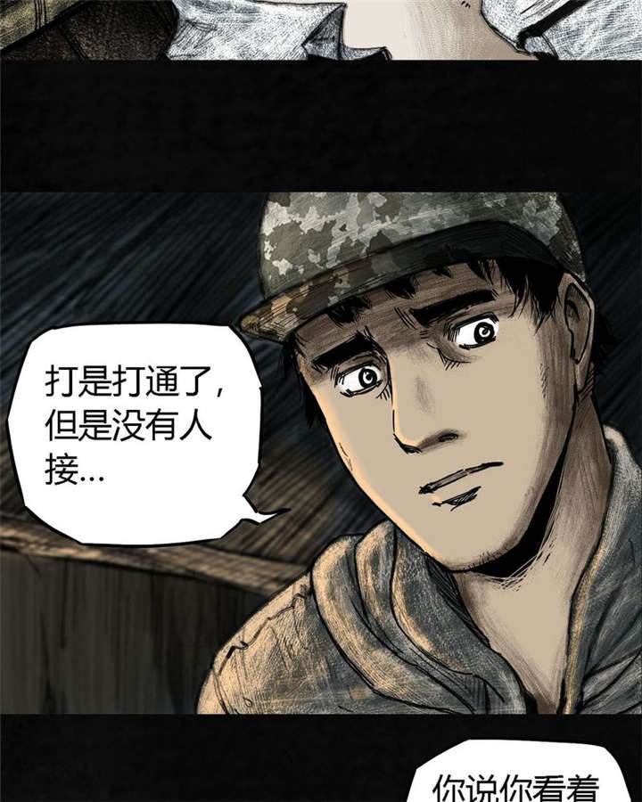 太平镇漫画,第4章：第四话5图
