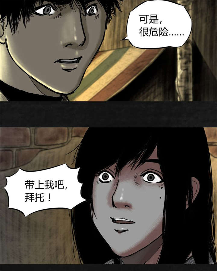 太平镇漫画,第13章：第十二话4图