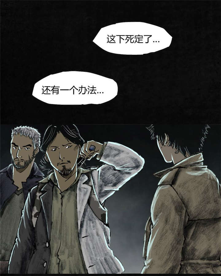太平镇漫画,第26章：最终话·下篇1图