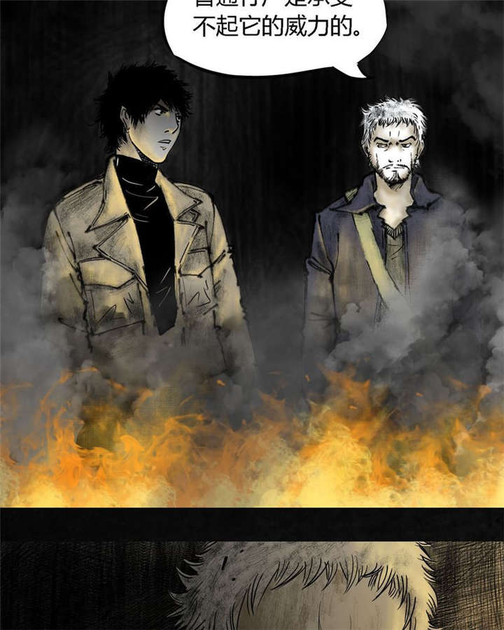 太平镇漫画,第10章：第十话3图
