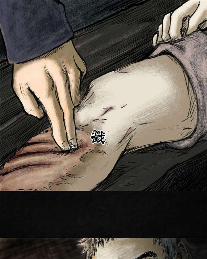 太平镇漫画,第4章：第四话5图