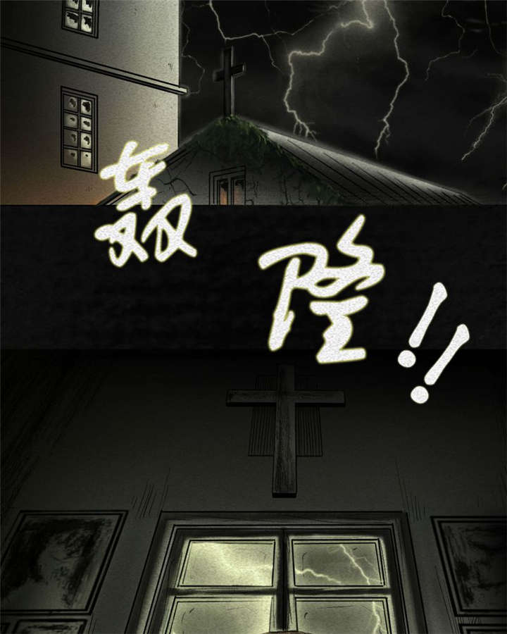 太平镇漫画,第2章：第二话2图