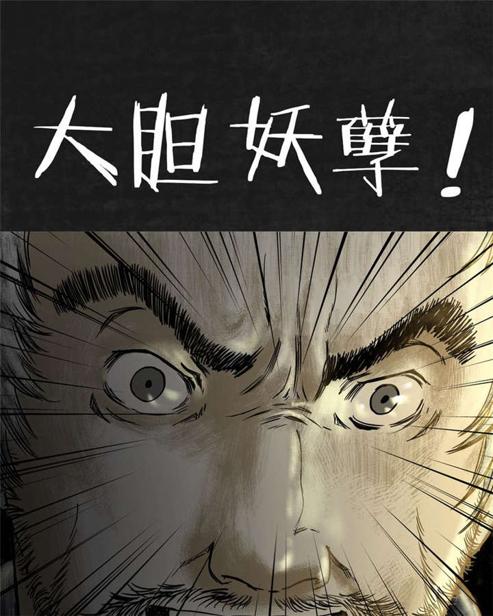 太平镇漫画,第11章：第十一话3图