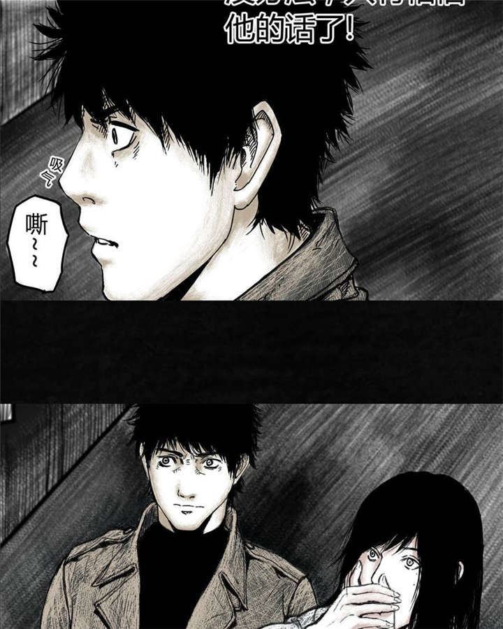 太平镇漫画,第4章：第四话5图
