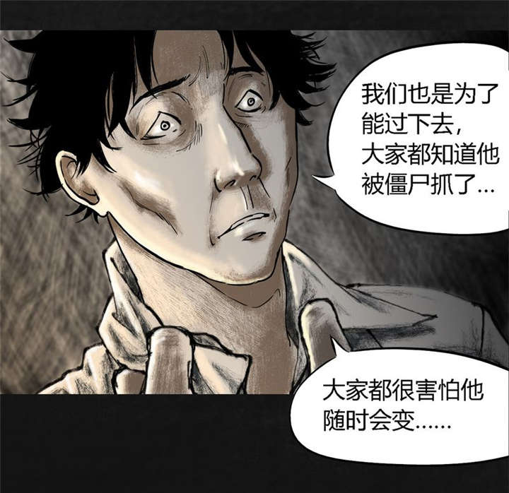 太平镇漫画,第13章：第十二话5图