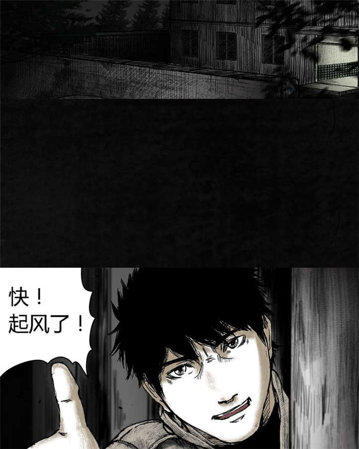 太平镇漫画,第6章：第六话5图