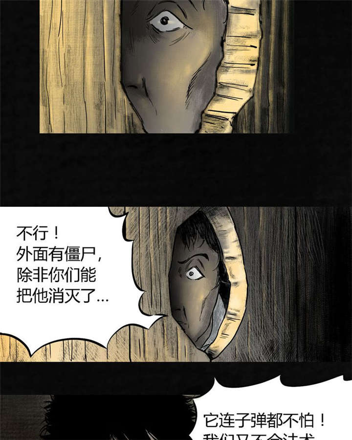 太平镇漫画,第10章：第十话2图